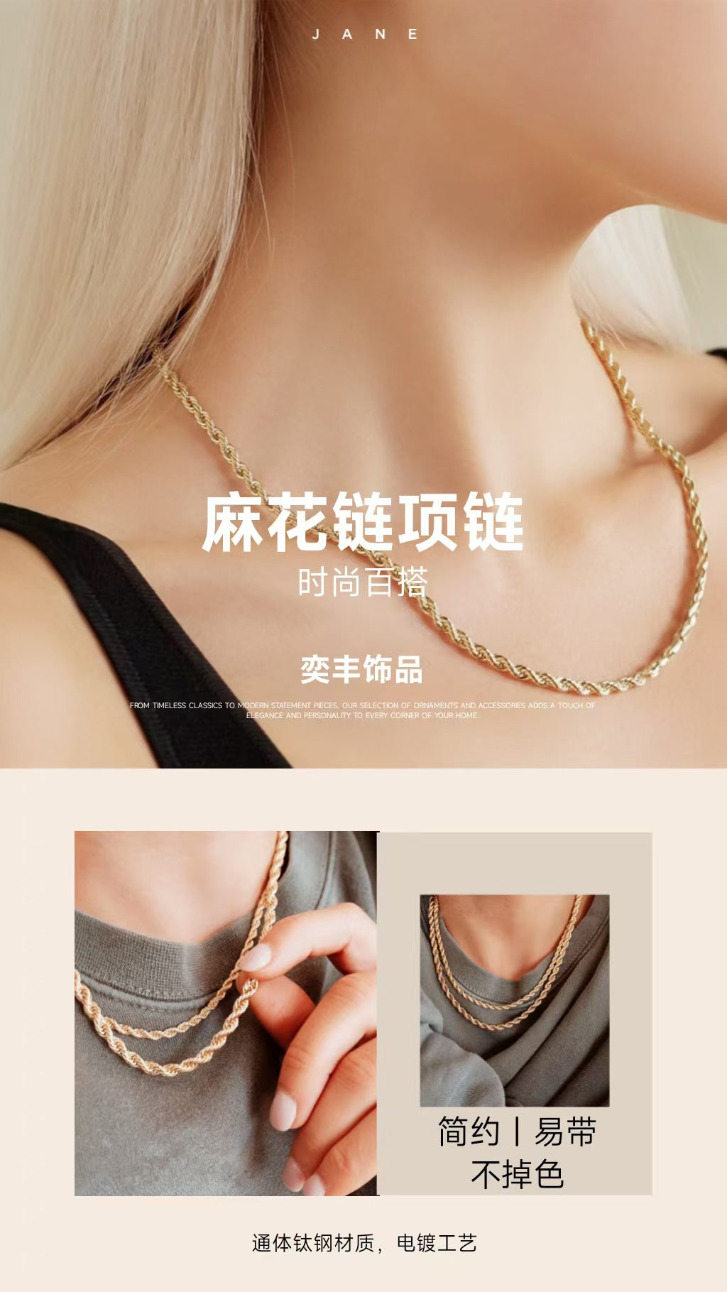 Titanium Steel Twist Chain Necklace